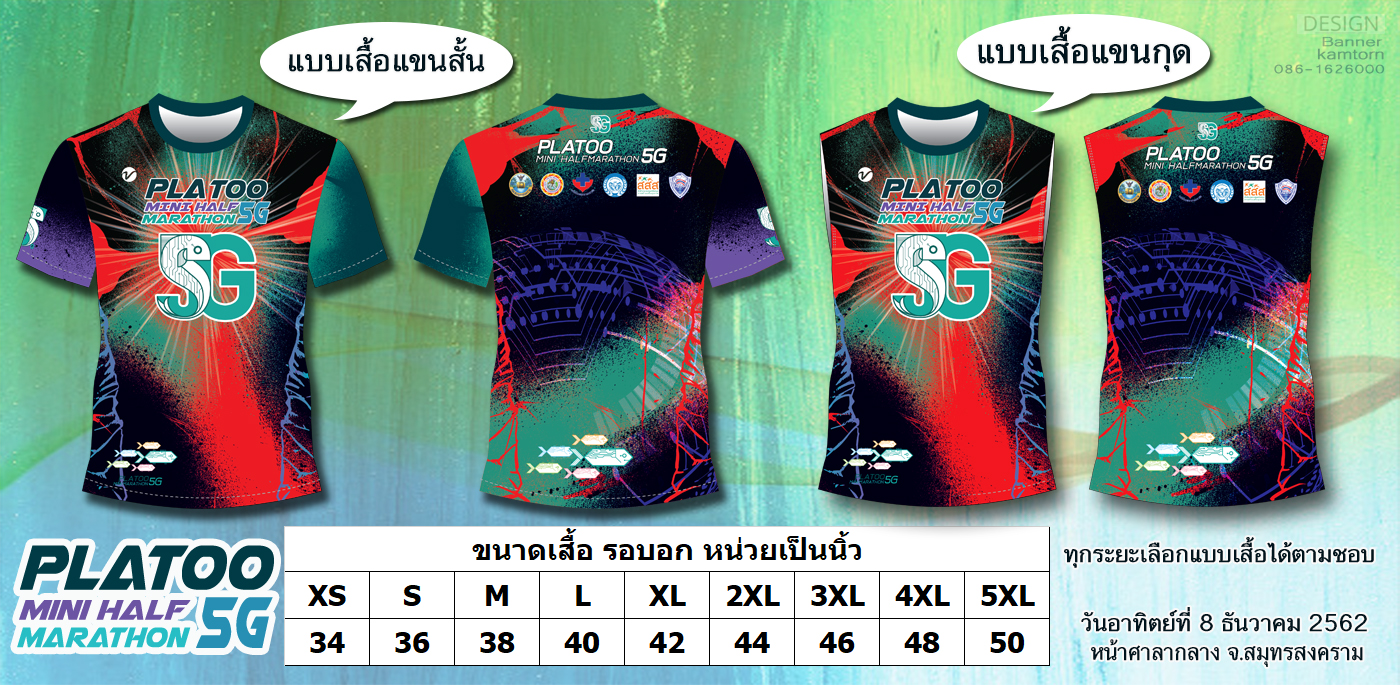 แบบเสื้อ แขนสั้น แขนกุด